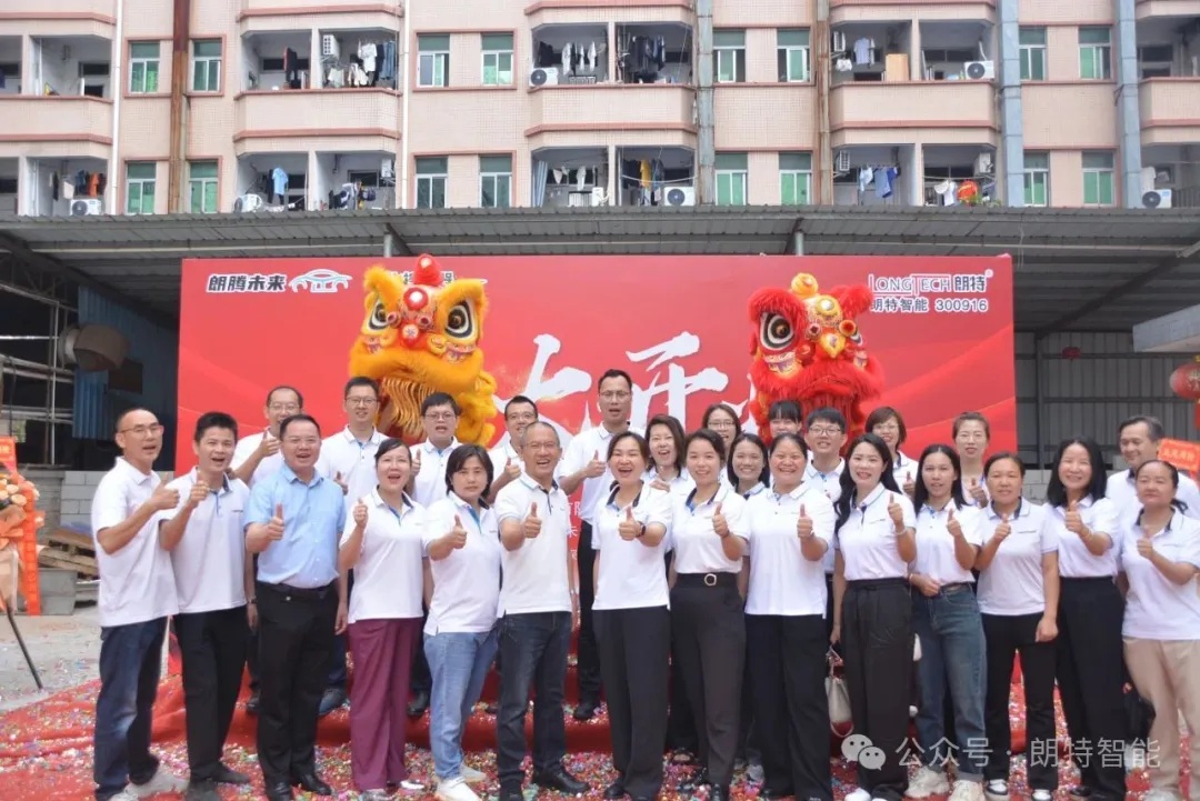 亿万先生MR智能进行庄村新厂乔迁庆典，共绘未来新蓝图