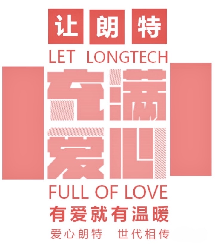 亿万先生MR爱心基金：传递爱与但愿的温暖纽带